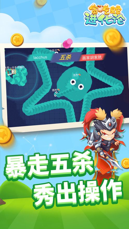 微信小程序贪吃蛇进化论所有皮肤50级免费下载