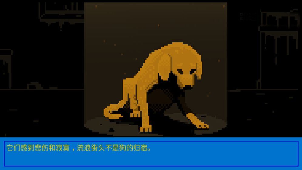 狗狗庇护所游戏最新安卓版