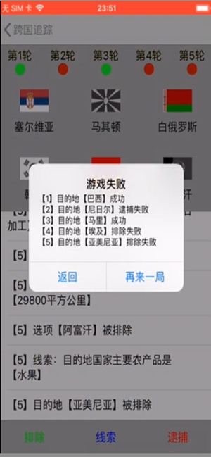 跨国追踪