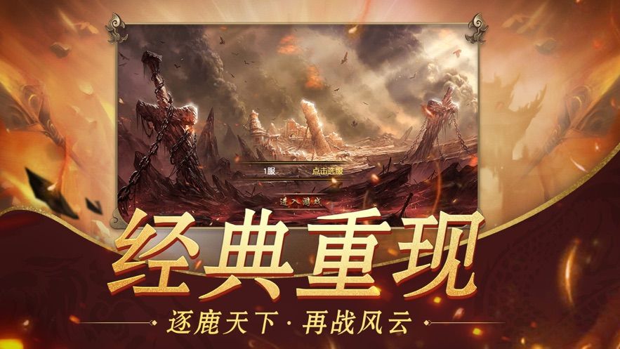 华哥传说手游安卓版