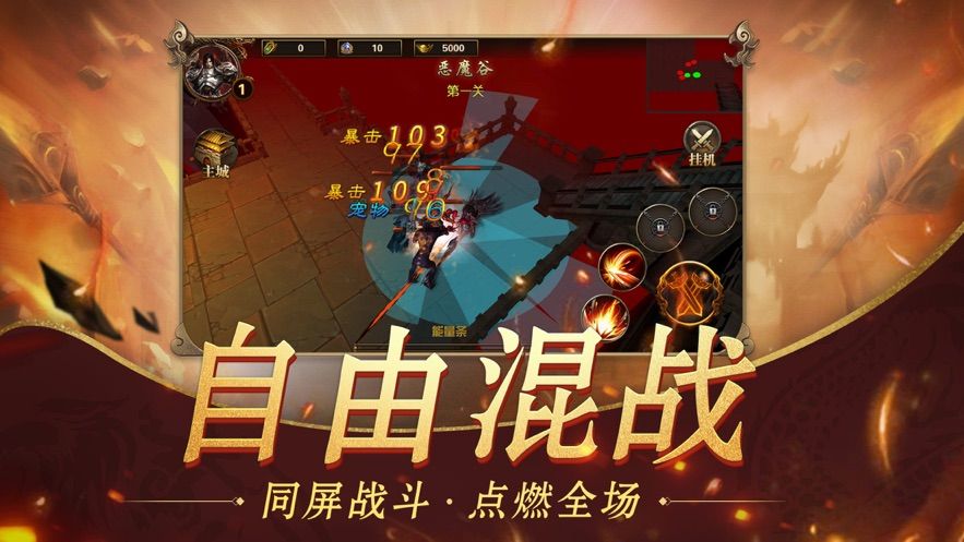 华哥传说手游安卓版
