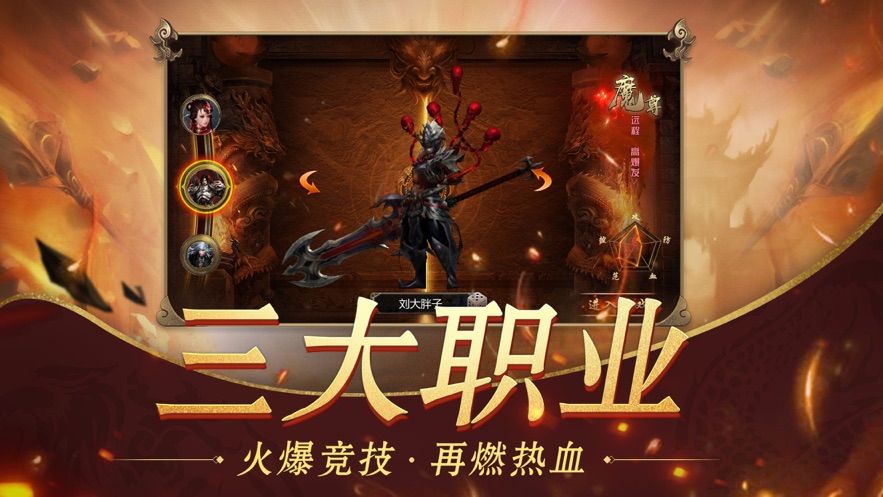 华哥传说手游安卓版