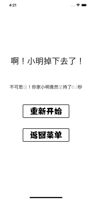 小明跑酷
