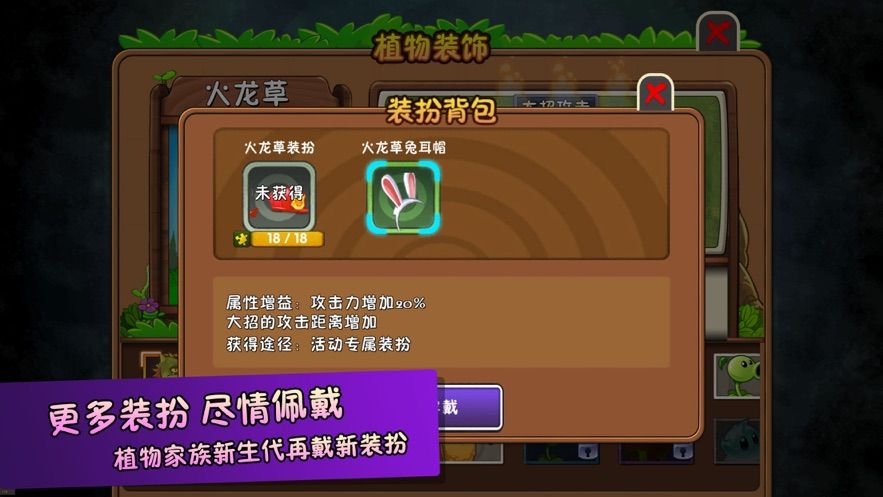 植物大战僵尸2复兴时代
