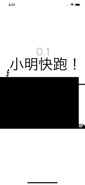 小明跑酷