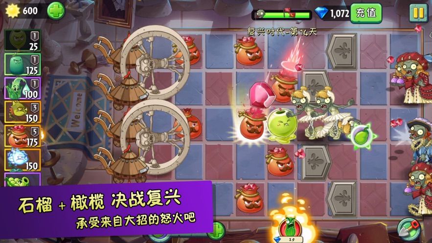 植物大战僵尸2复兴时代