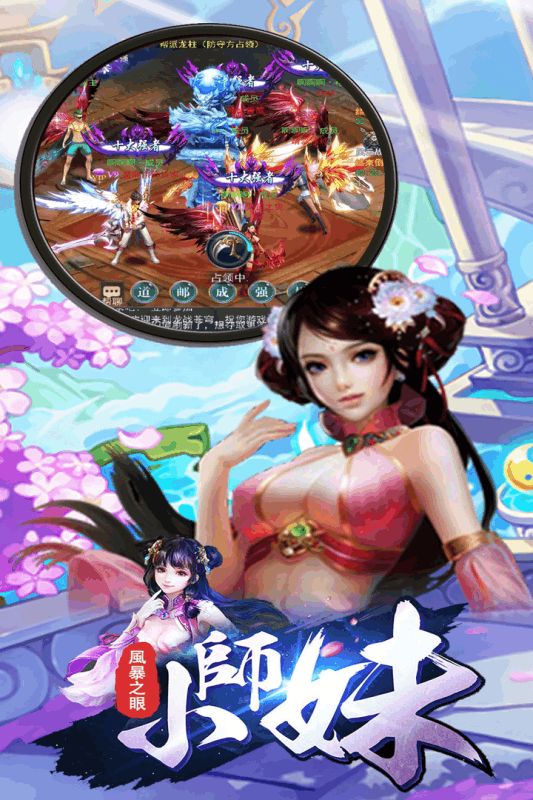 风暴之眼手机游戏下载