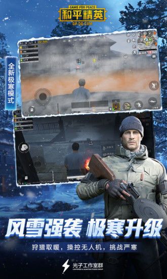 和平精英SS5新赛季2020最新版下载