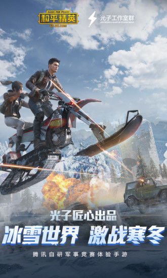 和平精英SS5新赛季2020最新版下载