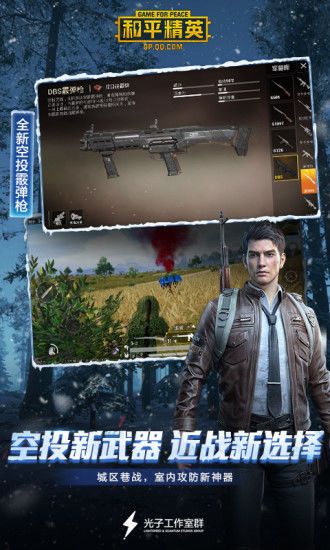 和平精英SS5新赛季2020最新版下载