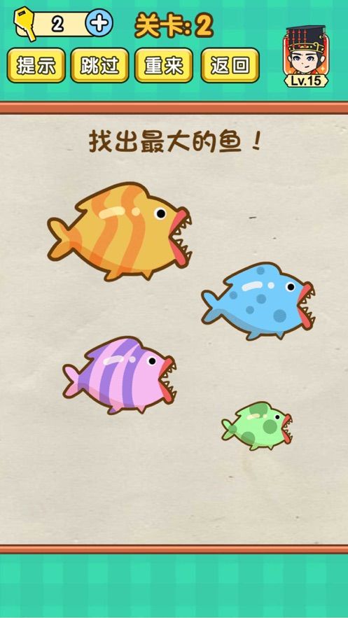 脑力达人2023最新版下载