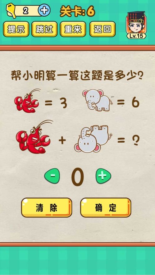 脑力达人2023最新版下载