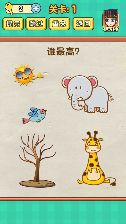 脑力达人2023最新版下载