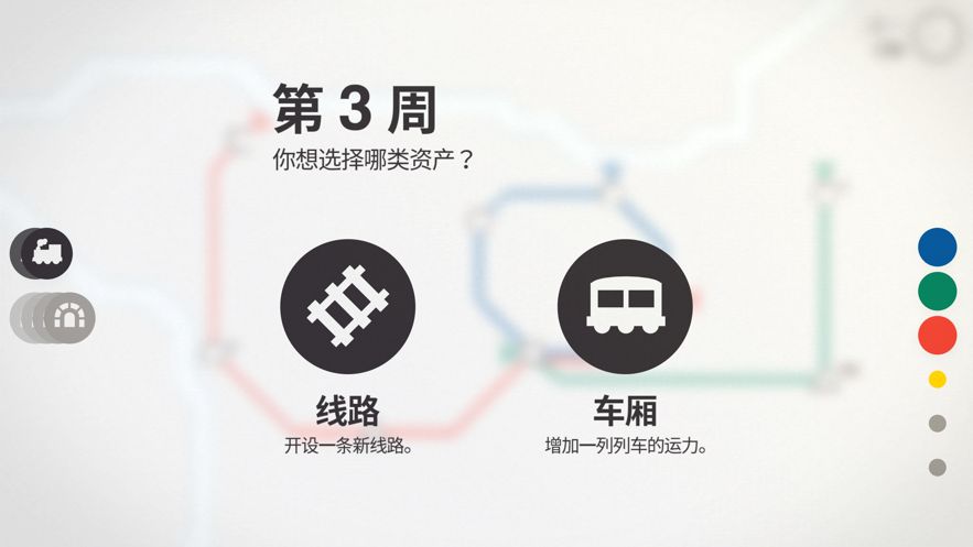 地铁站规划模拟器