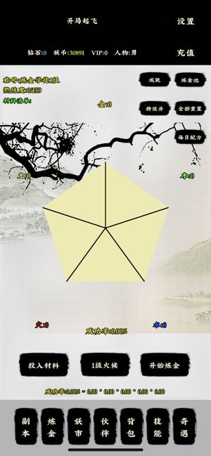 炼金妖师