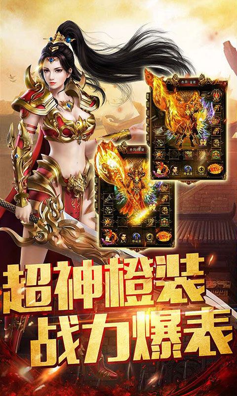 狴犴传奇游戏安卓下载正式版
