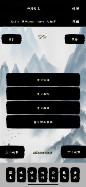 炼金妖师