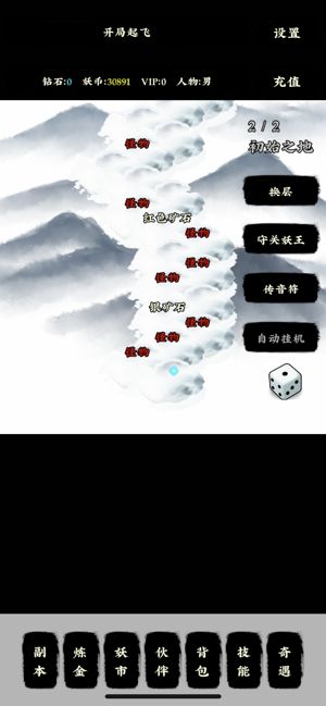 炼金妖师