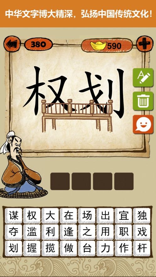 快乐来答题