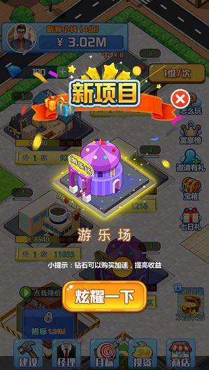 赚他一个亿免费金币安卓最新版下载