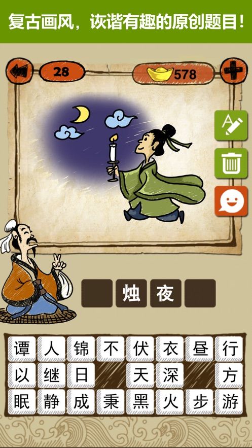 快乐来答题