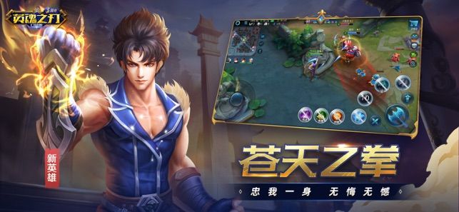 英魂之刃最新版手游下载