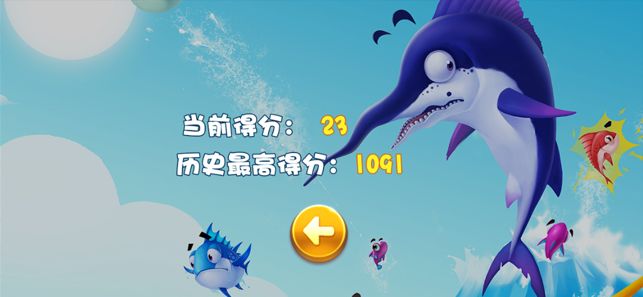 深海大玩家