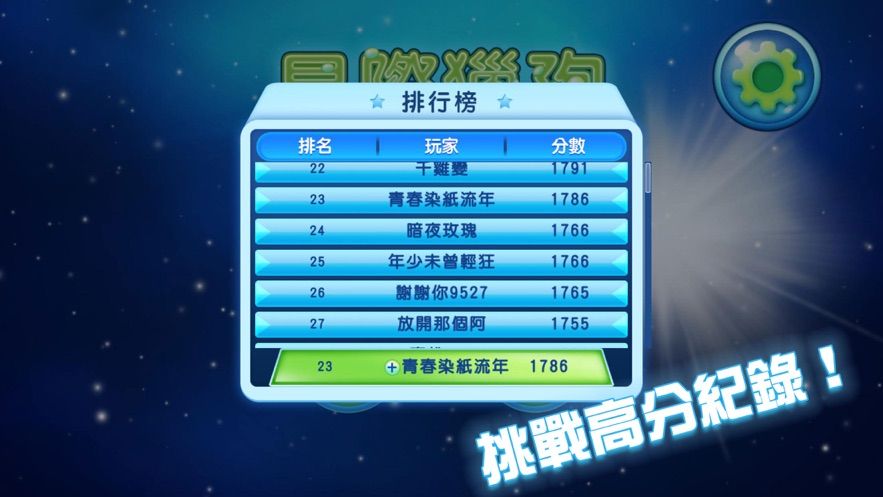 销金星际战舰
