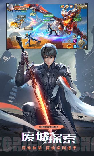 噬魂online之混沌起源安卓版