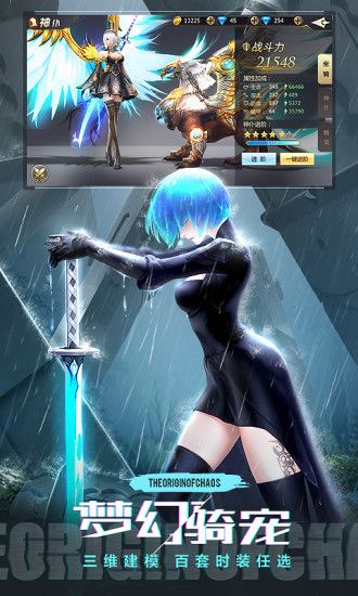 噬魂online之混沌起源安卓版