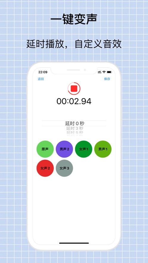 魔术变声器