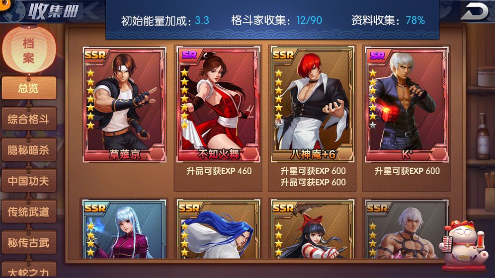 拳魂觉醒之风云再起手游正版
