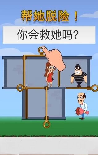 帮女孩脱险游戏安卓版