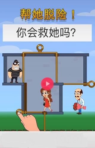 帮女孩脱险游戏安卓版