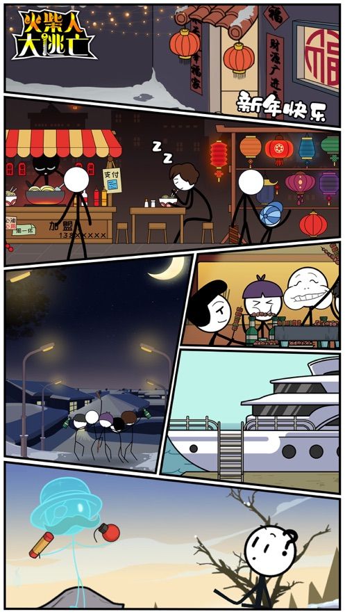 火柴人大逃亡之吃鸡篇最新版