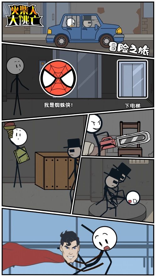 火柴人大逃亡之吃鸡篇最新版