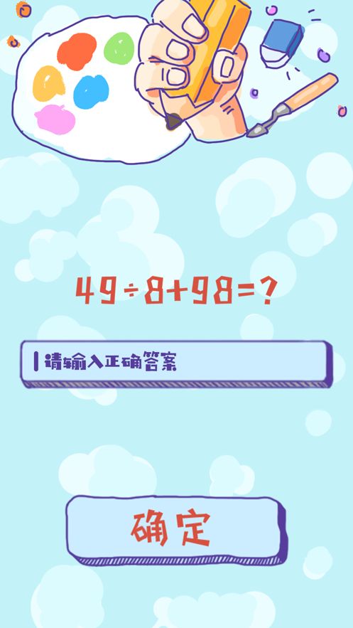 算算1+2