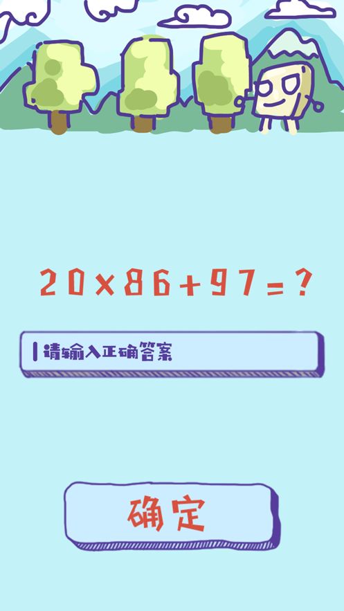 算算1+2