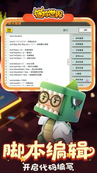 迷你世界2020年永久不过期最新版