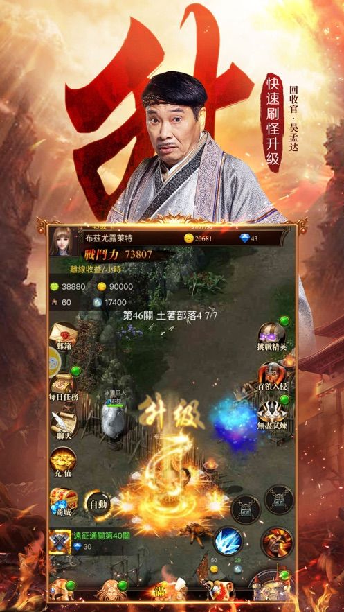 达叔传奇安卓下载安卓正式版