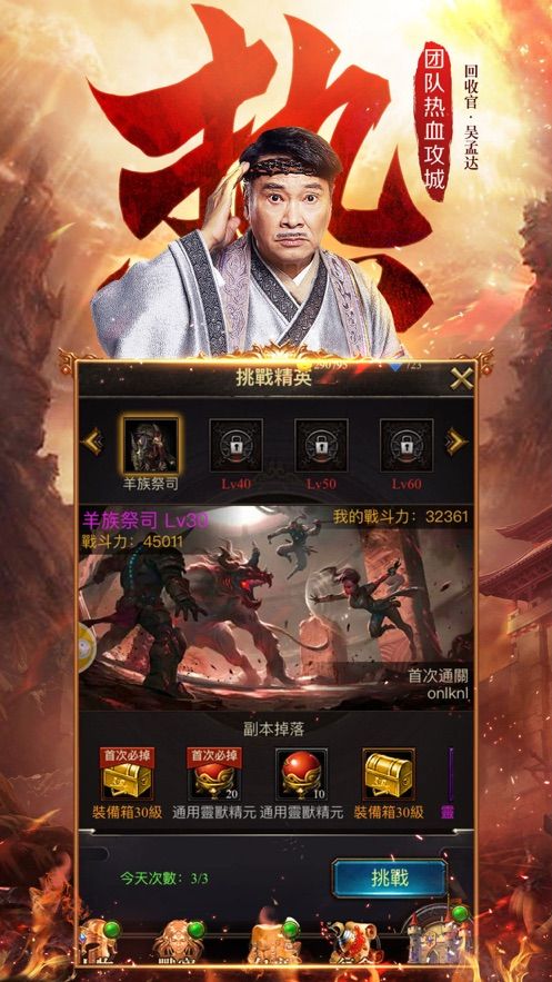达叔传奇安卓下载安卓正式版
