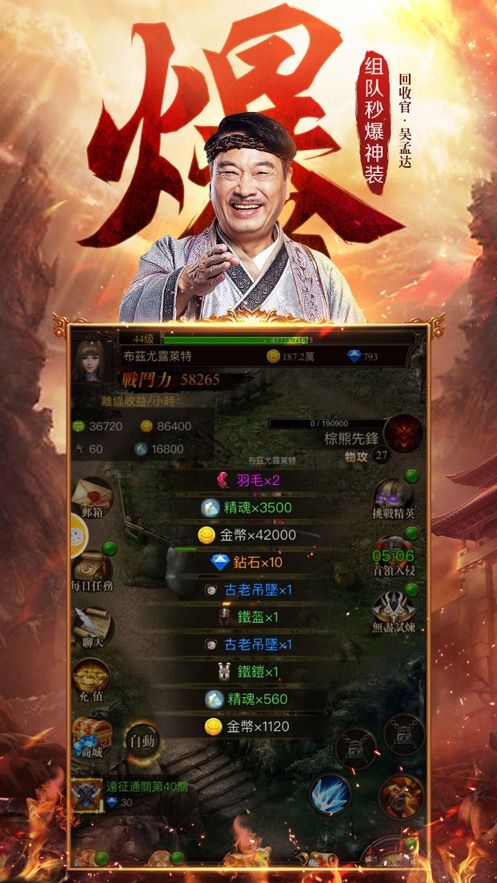 达叔传奇安卓下载安卓正式版