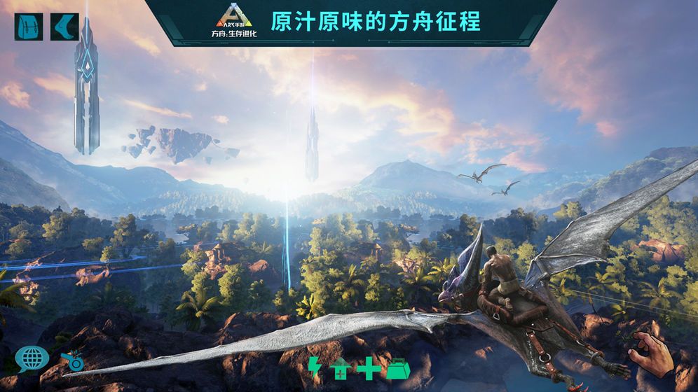 方舟生存进化洪荒归来mod游戏手机版