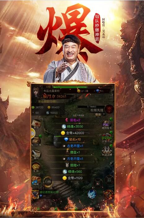 吴孟达传奇游戏安卓下载正式版