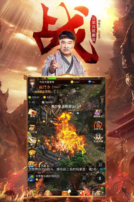 吴孟达传奇游戏安卓下载正式版