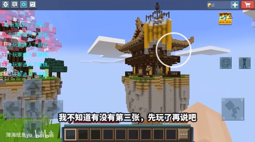 山寨版起床战争游戏中文手机版