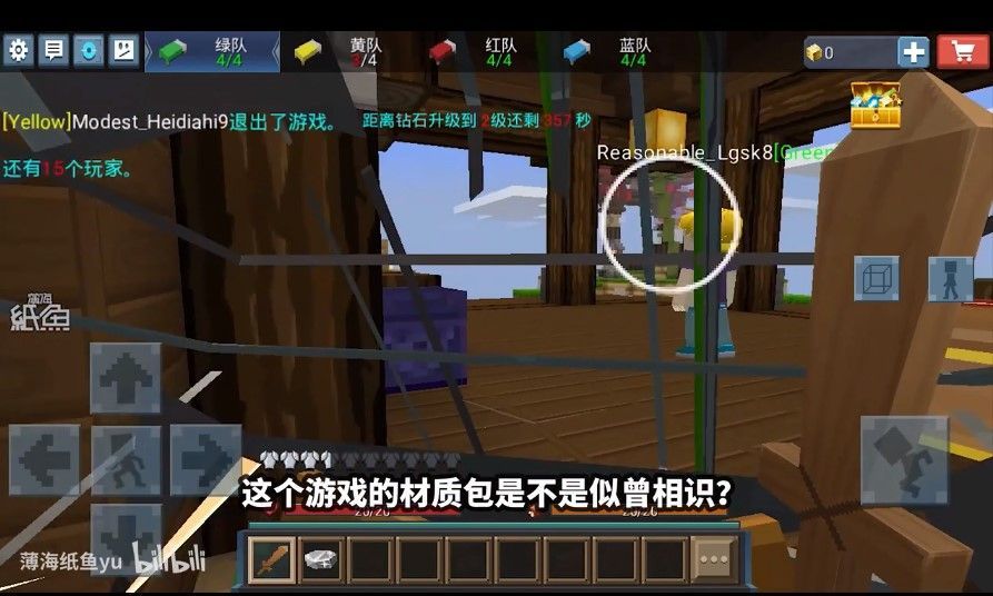 山寨版起床战争游戏中文手机版