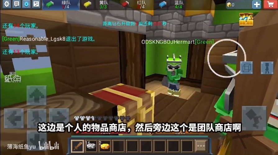 山寨版起床战争游戏中文手机版