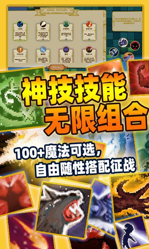 传说之旅大乱斗游戏安卓最新版