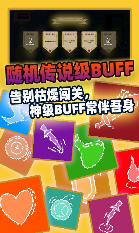 传说之旅大乱斗游戏安卓最新版